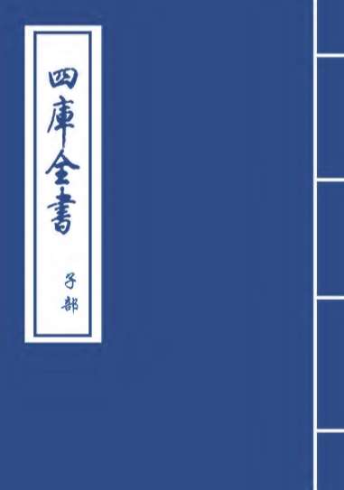 12013_古夫于亭杂录卷一_卷三