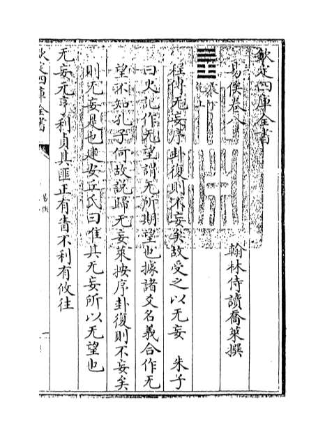 G012345_易俟卷八_卷十.pdf