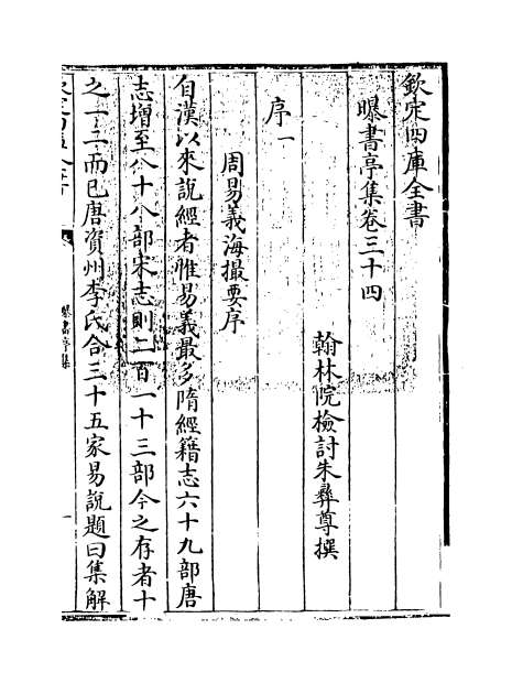 13355_唐音癸签卷三十四_卷三十五
