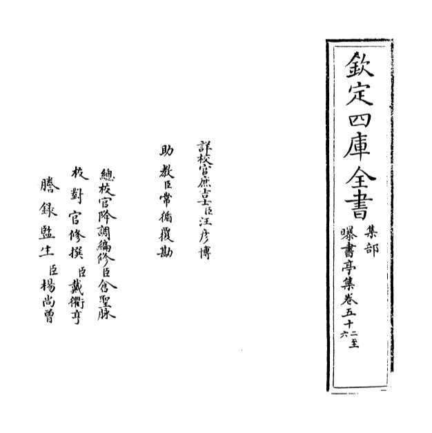 G013356_唐音癸签卷五十二_卷五十四.pdf