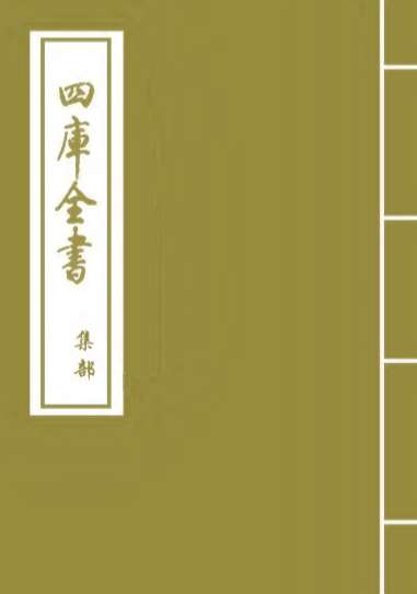 13365_唐音癸签卷五十九_卷六十一