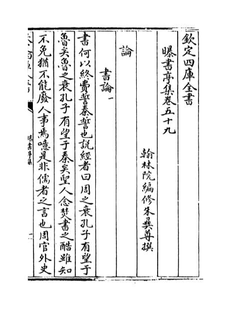 13365_唐音癸签卷五十九_卷六十一
