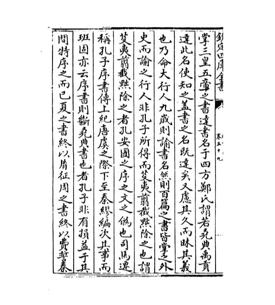 13365_唐音癸签卷五十九_卷六十一