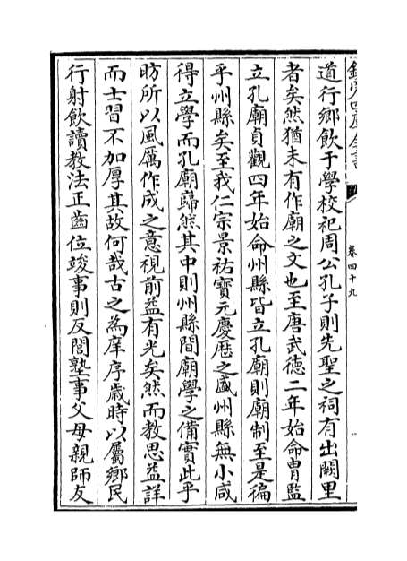 13404_鹤山集卷四十九_卷五十一