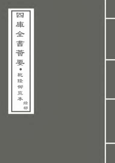 17823_御定康熙字典卷二十