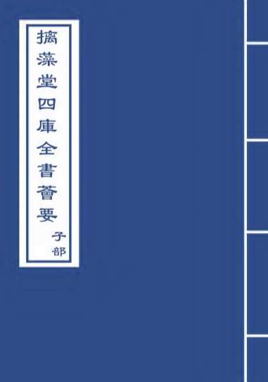 18313_盐铁论卷一_卷三
