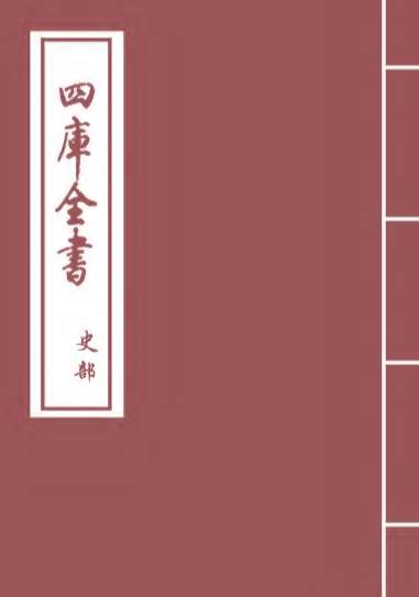 18710_前汉书卷二十七中之下_卷二十七下之上