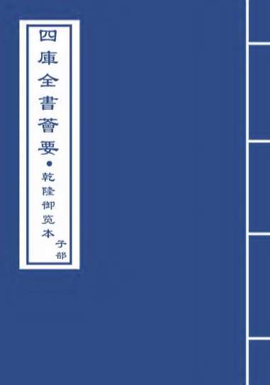 19190_淮南鸿烈解卷十六_卷十八