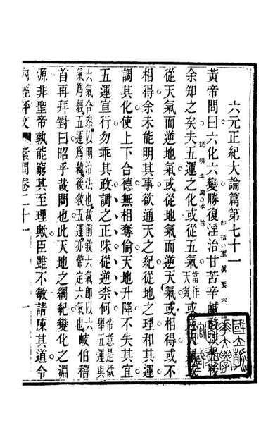 00031_周氏医学丛书第五十二册_周学海辑至德周氏