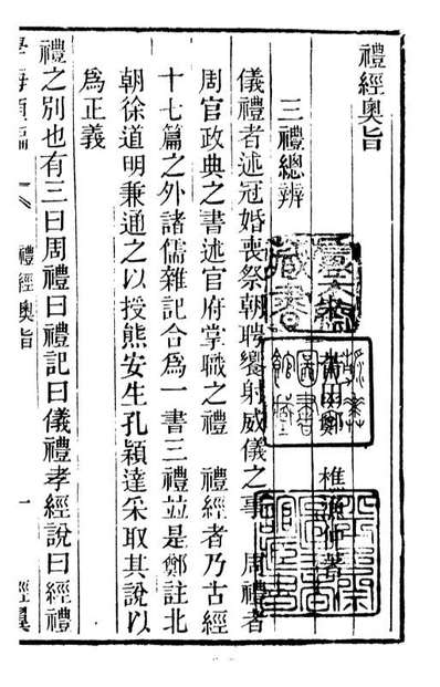 G100260_学海类编第九册_曹溶辑陶越增订上海涵芬楼.pdf