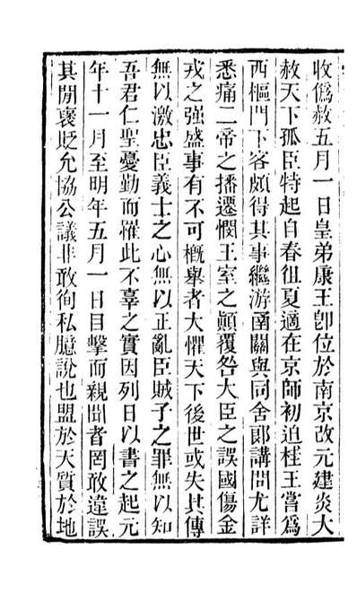 00274_学海类编第二十三册_曹溶辑陶越增订上海涵芬楼