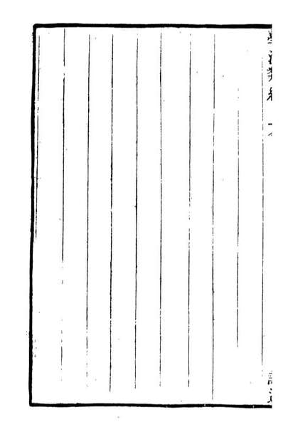 00335_学海类编第八十四册_曹溶辑陶越增订上海涵芬楼
