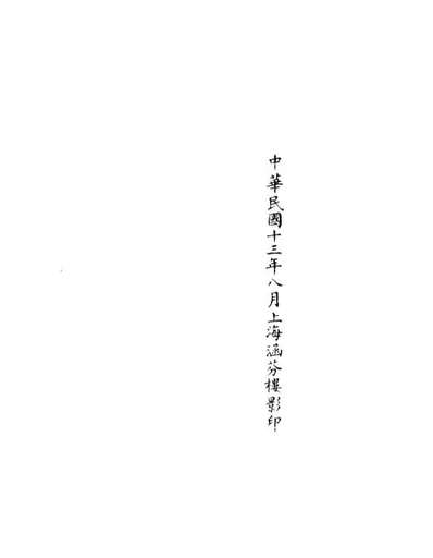 00927_正统道藏(念下)_上海涵芬楼x1_10
