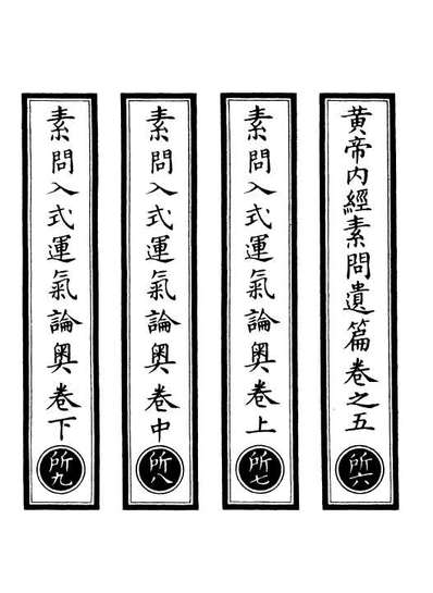01133_正统道藏(所下)_上海涵芬楼