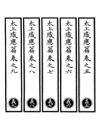 01304_正统道藏(义下)_上海涵芬楼