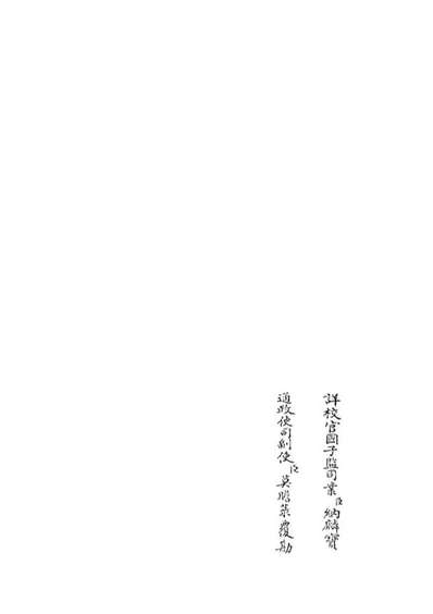 G104845_四库全书珍本初集经部易类之大易通解11.pdf