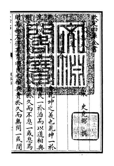 06159_四库全书珍本初集集部別集类之莲峰集03