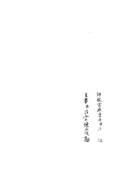 06168_四库全书珍本初集集部別集类之昌谷集07