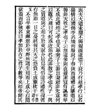 06933_四明丛书纯德汇编_张寿鏞鄞县张氏约园