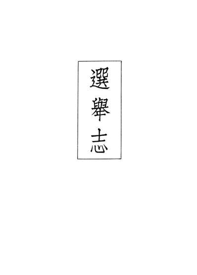 07425_义县志_赵兴德