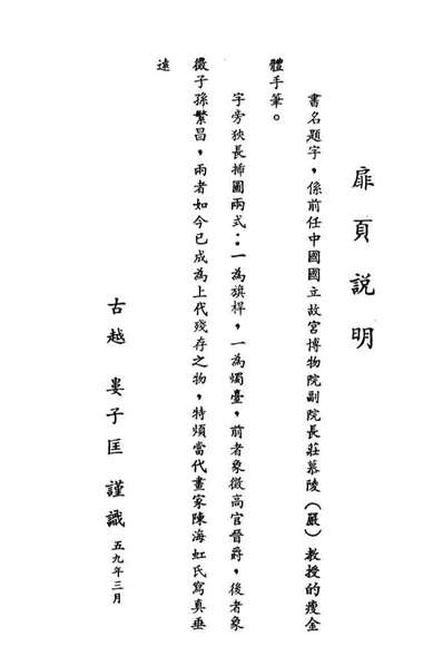 07886_民族丛书166