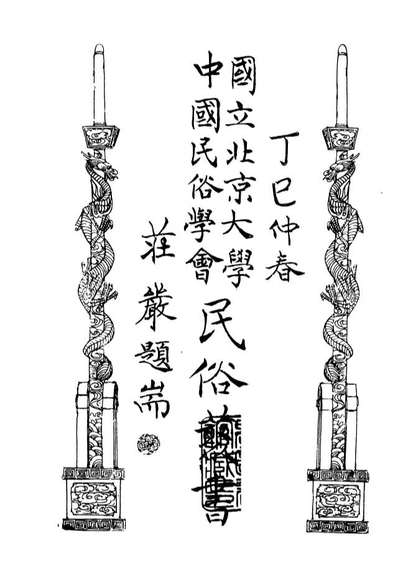07892_民族丛书172