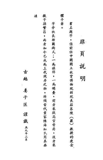 07892_民族丛书172