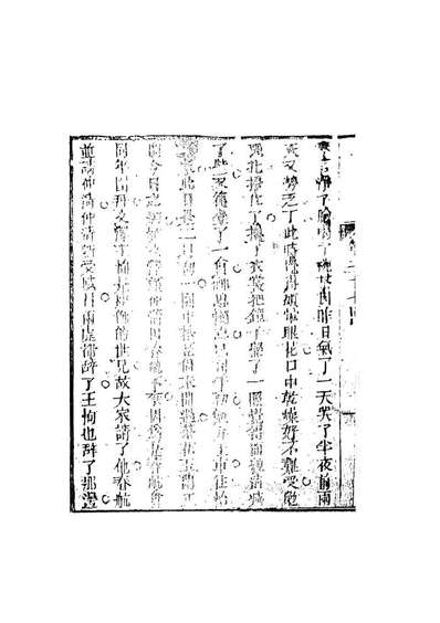 08397_品花宝鑑07_臥龙轩主人天一出版社