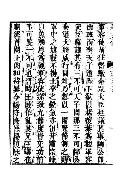 08436_合锦回文传3_天一出版社