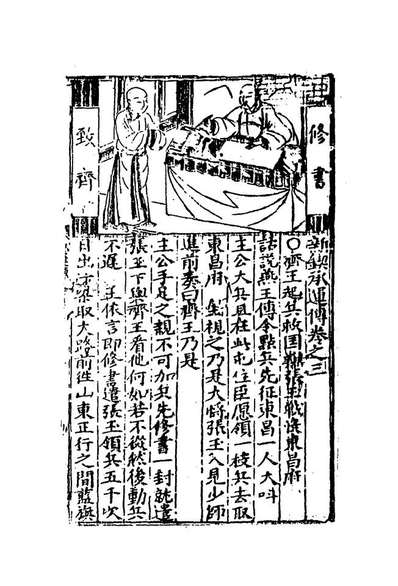 09667_承运传二_