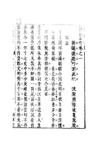 09810_拍案惊奇二_
