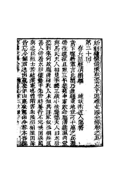 10229_慈云走国六_