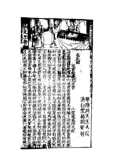 10564_西游记二_