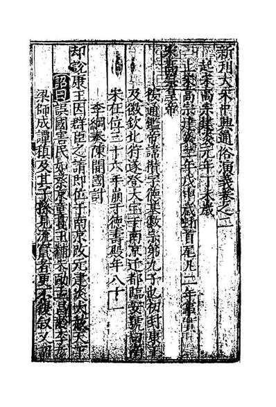 10599_大宋中兴演义三_