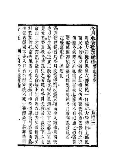 12647_得壹录四_吴云