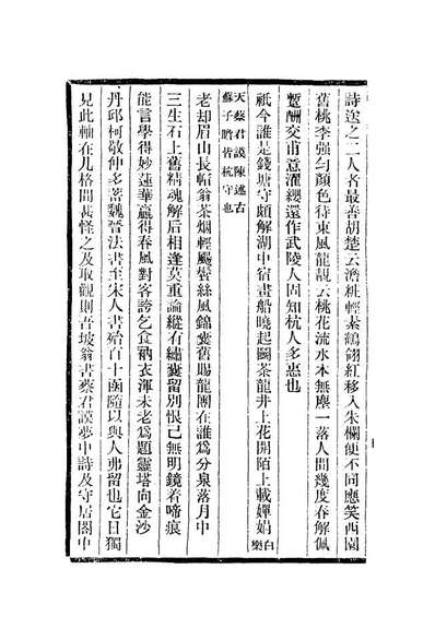12980_天际乌云帖攷_翁方网撰