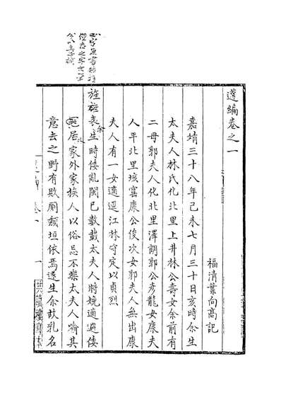 13901_籧编一_叶向高编