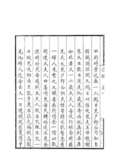 13901_籧编一_叶向高编