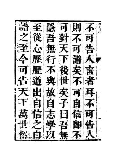 G113964_徵君孙先生年谱一_汤斌编.pdf