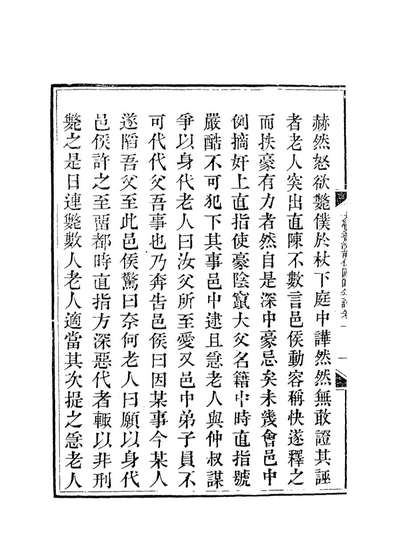 14000_大觉普济能仁国师年谱_释超琦编