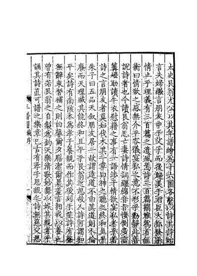 G114004_悔菴年谱一_尤侗编.pdf