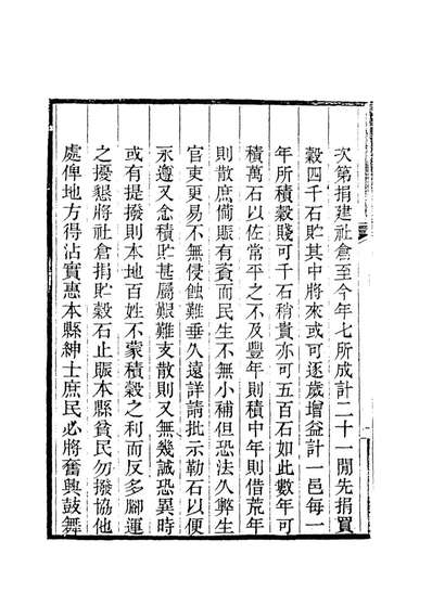 G114076_沈端恪年谱二_沉日富编.pdf