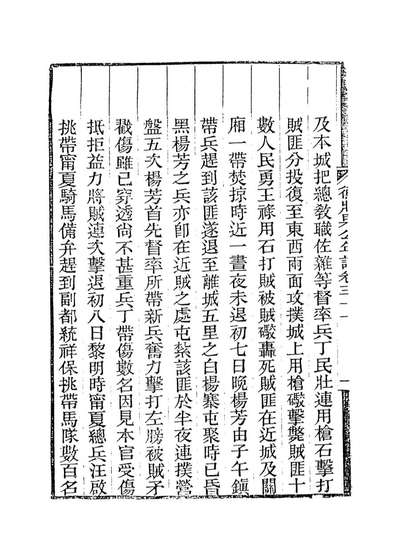 14147_德壮果公年谱三十一_花沙纳编