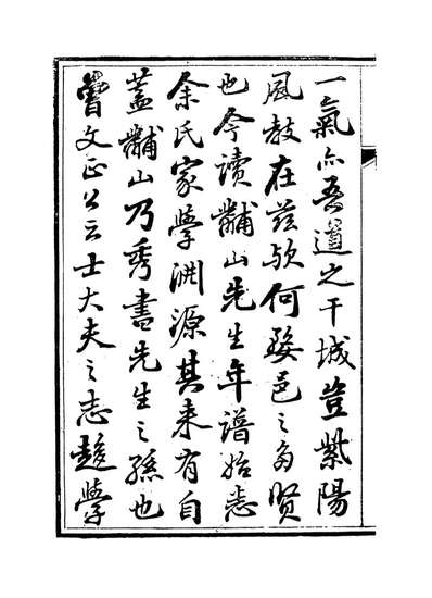 G114296_黼山府君年谱_馀香祖余家鼎编.pdf