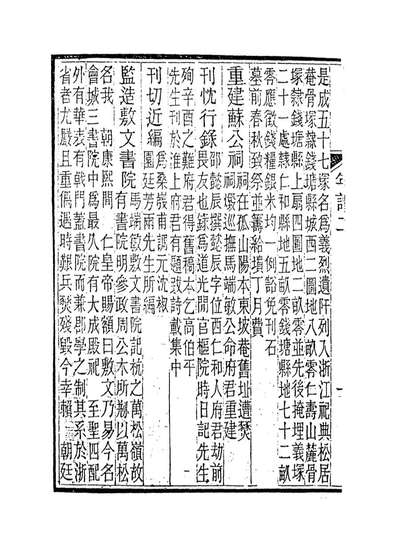 14415_先考松生府君年谱二_丁立中编