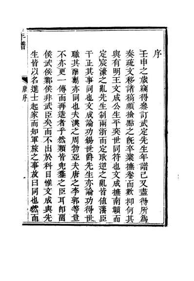 15114_李文襄公奏议十五_李钟麟编