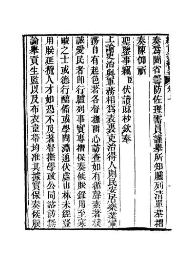16936_官游纪略七_桂超万著