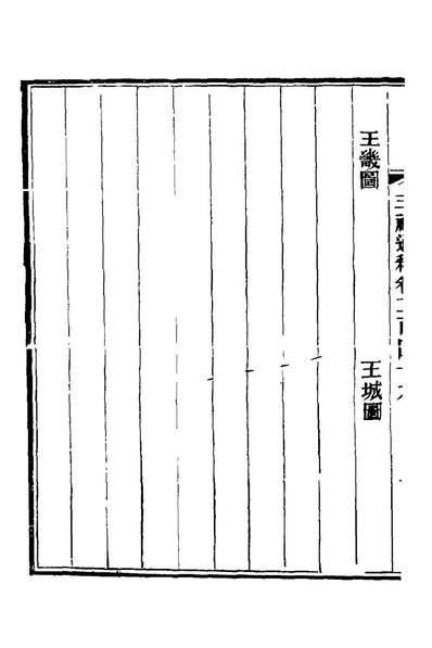 G120919_三礼通释六十一_林昌彝撰.pdf