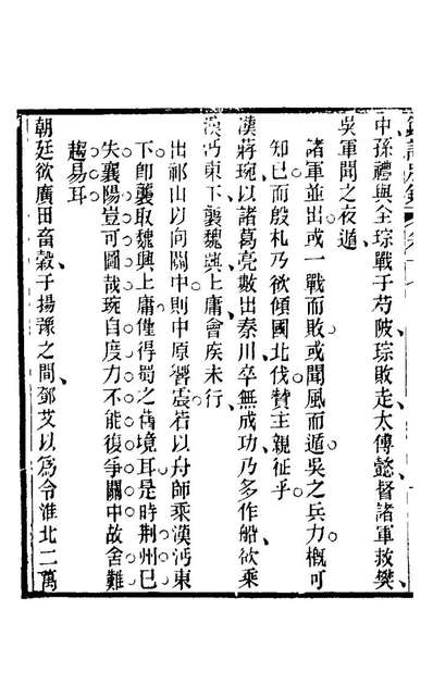 G121596_鑑评別录十_黄恩彤撰.pdf