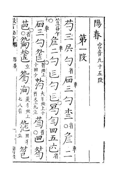 G122678_徽言秘旨二_尹曄辑.pdf